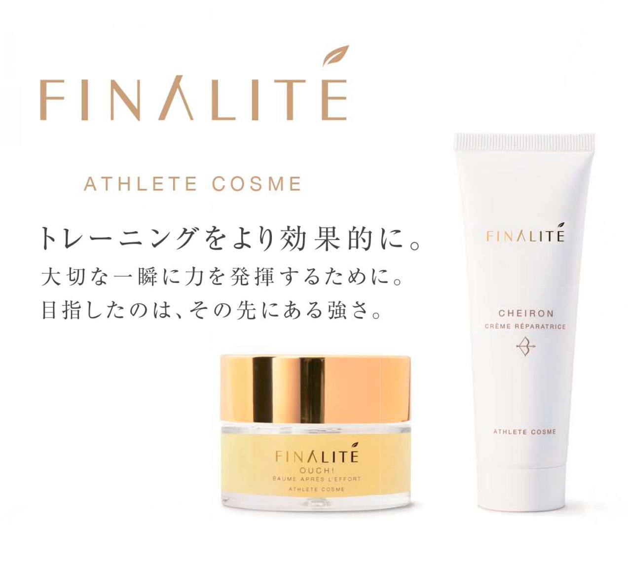 FINALITE(フィナリテ)